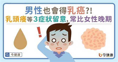 奶頭毛|乳頭邊長了毛，是什麼病？該不該拔？讓名醫一次解釋給您聽｜每